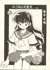 [Anthology] Pai;kuu 1998 July Vol. 11