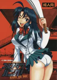 (C65) [St. Rio (Kitty, Kouenji Rei)] Full Otaku Panic [Rape Or Die] (Full Metal Panic!, R.O.D THE TV)