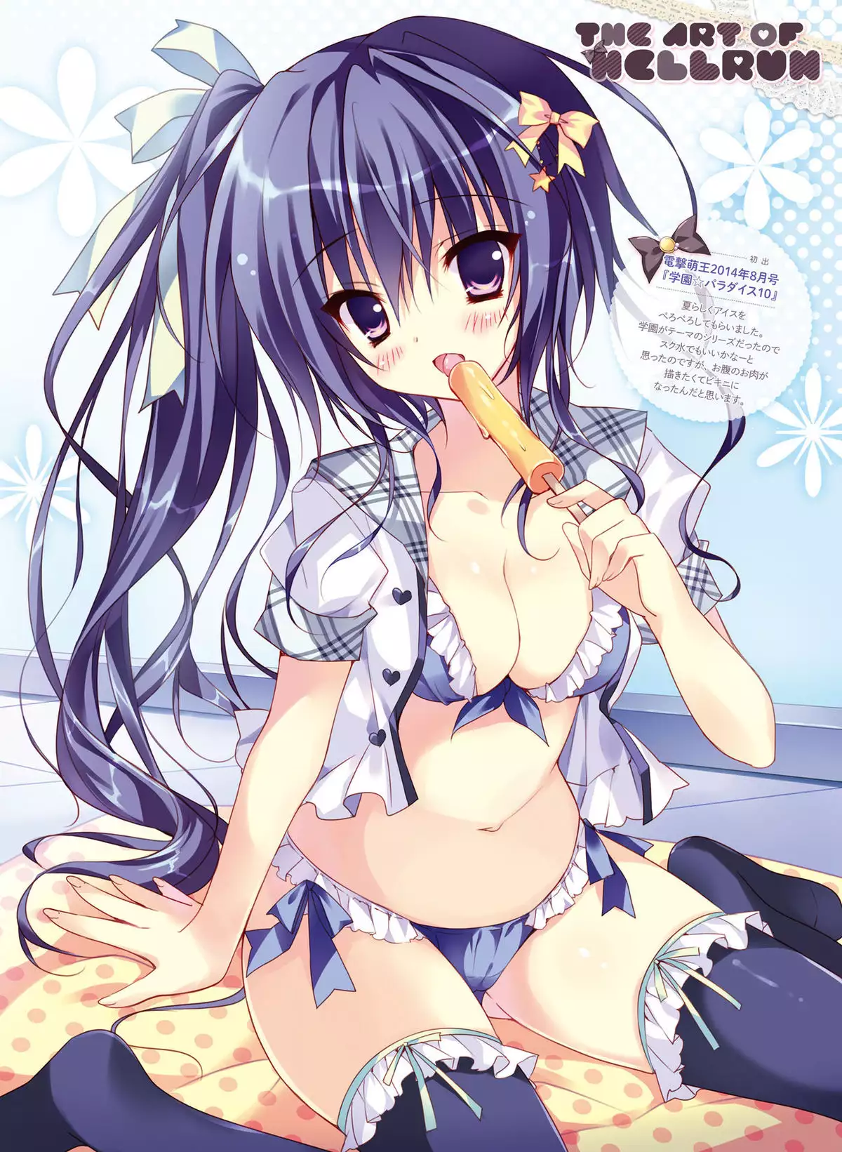 Dengeki Moeoh 2016-04