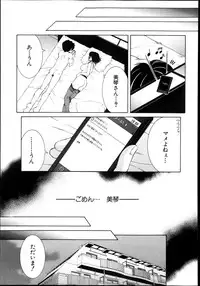 COMIC MILF 2013-08 Vol. 14