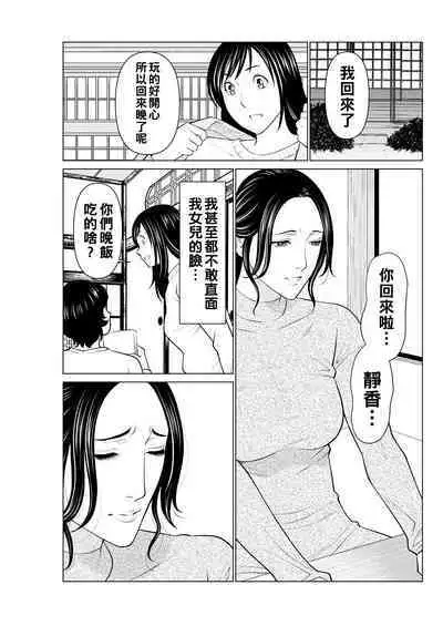 [Takasugi Kou] Rengoku no Sono - The Garden of Purgatory Ch. 1-9 [Chinese] [Digital]