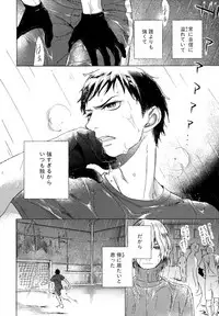 [Scarlet Beriko] Minori no Te