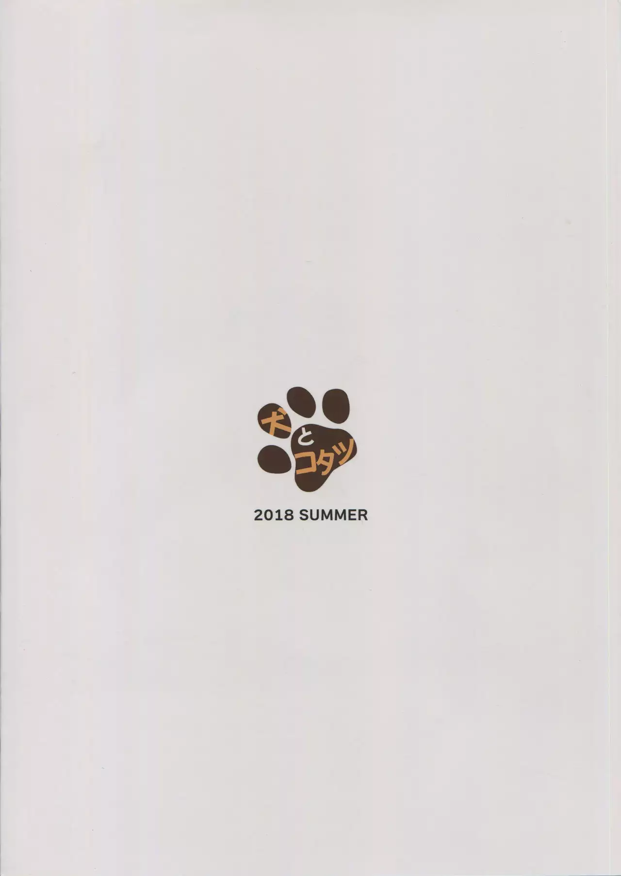 Youkoso! Auguste Rettou e 2