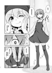 [High-Spirit (Aogiri Penta)] Succubus no Sakushu nanka ni Nii-chan wa Makenai!! 2 [Chinese] [瑞树汉化组] [Digital]