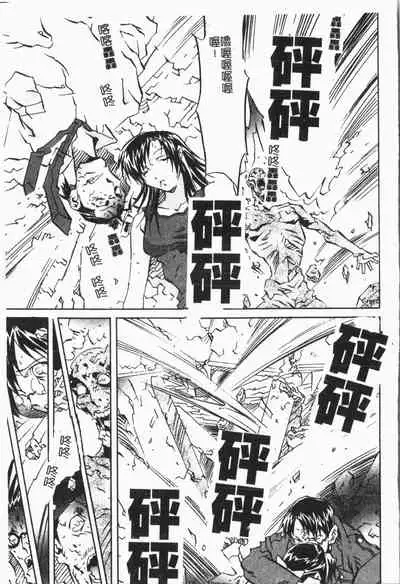 [ORIHIME] Douketsu Jouou [Chinese]