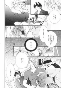 [Chitose Rin] Mijuku na Kajitsu Vol.2