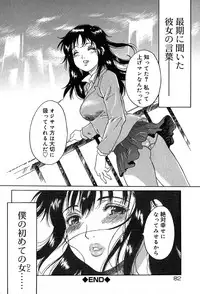 [Yamanobe Kitta] Itazura no Hate ...