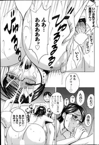 [Hidemaru] Hustle! Danchi Duma Ch. 1-14