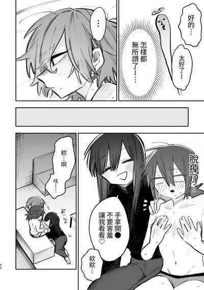 [ZUOJISAN] シェアハウス～3P百合えっち～