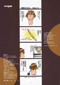 (C71) [Happy Paranoia, Shikkokuno J.P.S. (Wanashiro Giovanna, Hasumi Elan)] Child of Fortune (Rune Factory)