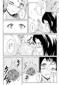 [Shiina Nami] Watashi-tachi no Hiridasu Kairaku [Digital]