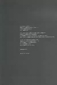 (Chousa Heidan no Renai Jijou) [LOVEPOTIONNO.9 (Ichinomiya Shihan)] Kawaisa Amatte (Shingeki no Kyojin)