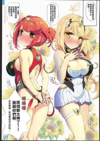 RE:COLORS!# 03 Akachan wa Dokokara Kuru no?