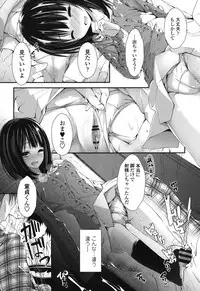 [Yagami Shuuichi] Megumi no Oshigoto [Digital]