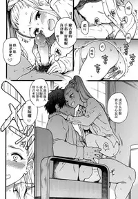 [Shiwasu no Okina] Enkou Oji-san [Chinese] [Decensored]