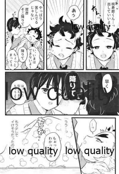 Chotto Dakenara I yo ne?