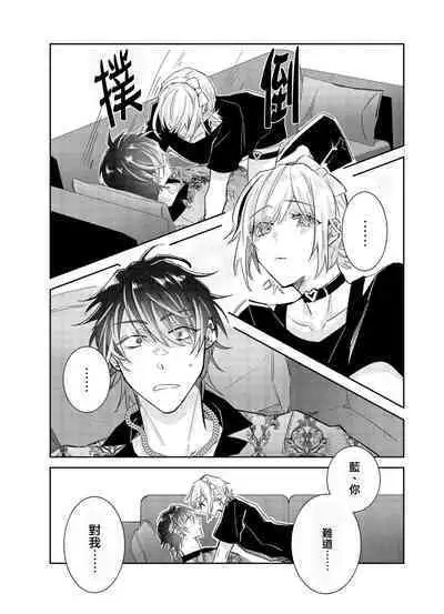 Tousaku Zecchou Love Lovers Dai 4-ya