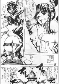 (C61) [Ngo Hay Yappunyan (Hama Machisu, Shiwasu no Okina)] Shiawase Kibun de Komoe Star! (Eiken)