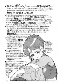 (C64) [K2 Tomo no Kai (Mizuki)] Sonna Anata ni Arigato wo (Uchuu no Stellvia, GAD GUARD)