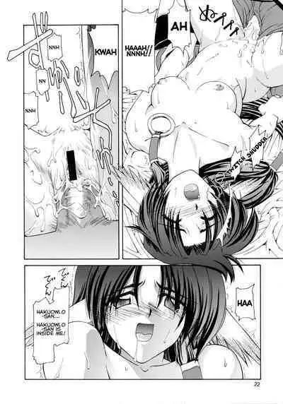 Utawaretamono Joukan