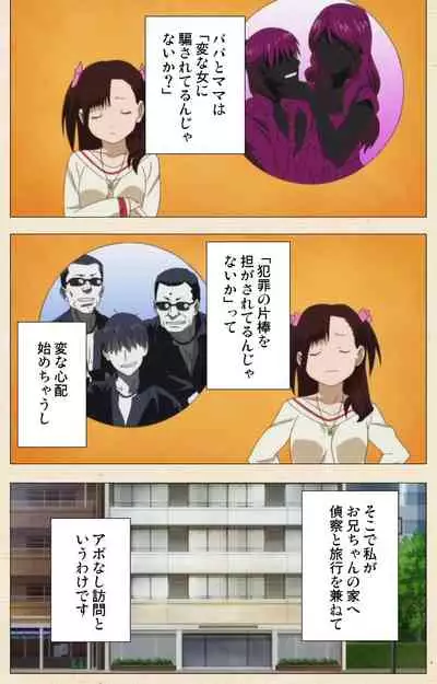 [chichinoya] [Full Color seijin ban] Isshoni H Shiyo Kanzenban