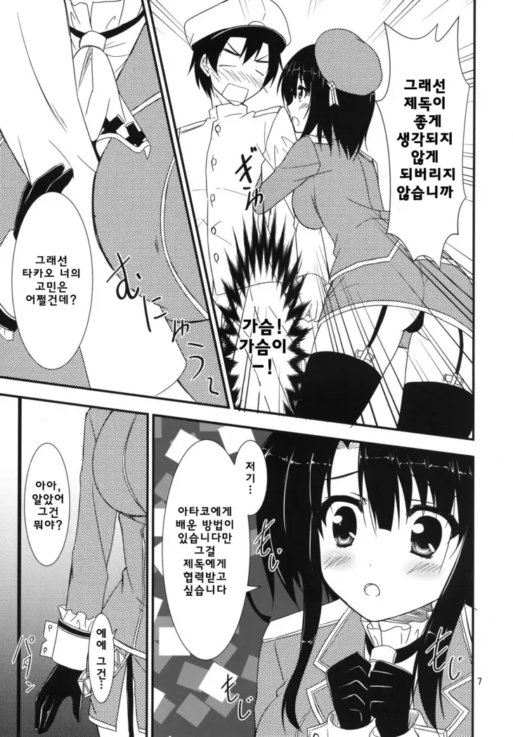 Teitoku, Watashi wo Mite kure masu ka