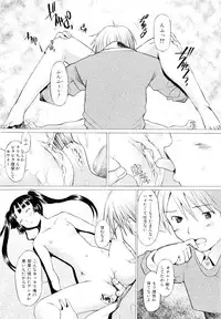 [Sakai Hamachi] Tsumeawase