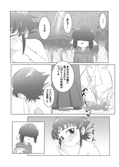 [落羽] ブレイブボーイ