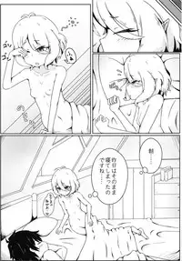 (PriConne Daihyakka 2) [Yoku Aru Namae no Kara no Hako (Sanpo no Ura)] Kokkoro-chan no Ecchi na Hon (Princess Connect! Re:Dive)