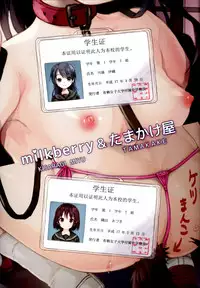 (COMIC1☆15) [milkberry, Tamakakeya (Kisaragi Miyu, Tamakake)] JC Saimin Mesuinu-ka Keikaku [Chinese] [绅士仓库&Lolipoi联合汉化]