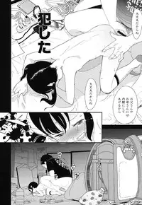 [Ookami Uo] (Ryuushutsu) JSJC Naisho no Jian [Digital]