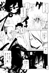 [Benjamin] Hitofuri, tsurete