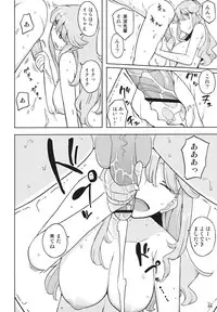 (C84) [Semimogura (Yoshiie)] TS Gakuen Wonderful 2