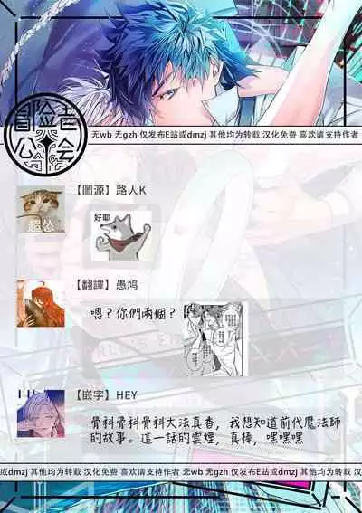 [Seina Anji] World's End Blue Bird | 末世青鸟 Ch. 4-10 + 特典 + 11-13 [Chinese] [Digital]
