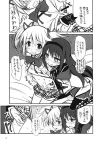 (C81) [Sanbai Kaiouken (Various)] Trooper Magi Votoms Magica (Puella Magi Madoka Magica)