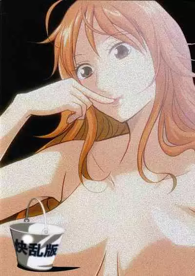 (C89) [Kairanban (Emine Kendama)] Namiland to Issho | Together with Namiland (One Piece) [English] [EHCOVE]