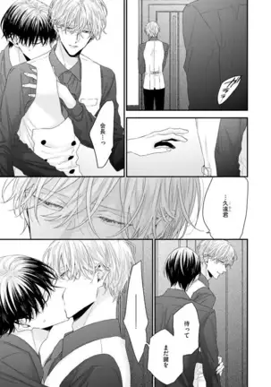 Shirayukihime ni Kuchizuke Vol.1 Sample