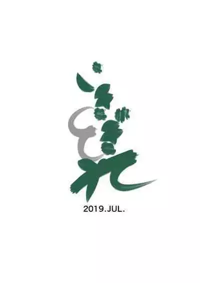 [Ikigire Shoukai (Ren Suru)] Tsugunai Tsuma Bangaihen [English] [biribiri]