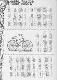 [TRAP (Urano Mami)] Majo-tachi no Yoru (Samurai Spirits, Darkstalkers) [1996-02-12]