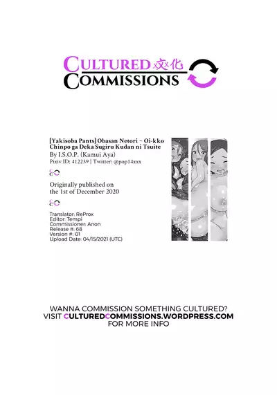 Obasan Netori ~ Oikko Chinpo ga Deka Sugiru Kudan ni Tsuite | Aunt Cucking - About My Nephew's Dick Being Too Big