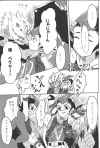 (Sennen Battle Phase 19) [INSECAGE (Kanonari)] UnidentifiedMerryAddicton (Yu-Gi-Oh! Zexal)