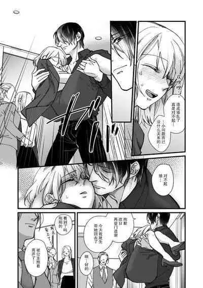 [dodoco] Kyou kara Watashi ga Yakuza no Oyome!? Wakadanna to Kousai 0-nichi Kon. | 今天开始当黑道妻子!? 和年轻丈夫原地闪婚。 Vol. 1-6 [Chinese] [莉赛特汉化组]