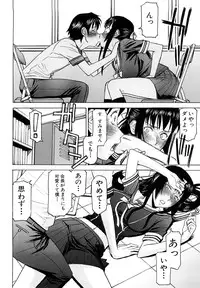 [Inomaru] Itazura senyou Hanahira Seitokaichou