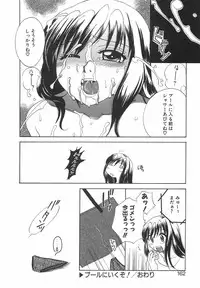 [Ureshino Megumi] Hakoiri-Musume