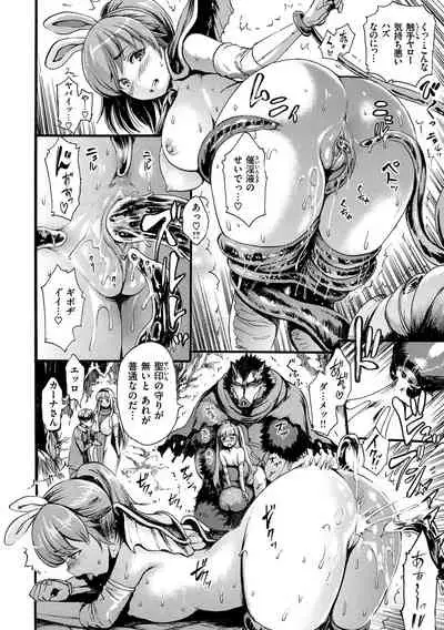 [E-Musu Aki] Shitakute Shitakute [Decensored] [Digital]