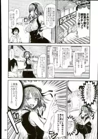 (C90) [Samidaregiri (Crowly)] Chichi ni Dashi (Dagashi Kashi)