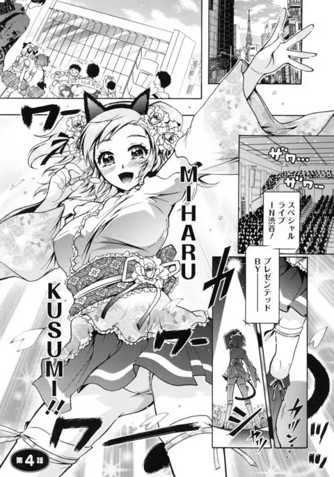 Boku ga Geinou3shimai no Seidorei ni Natta Kekka