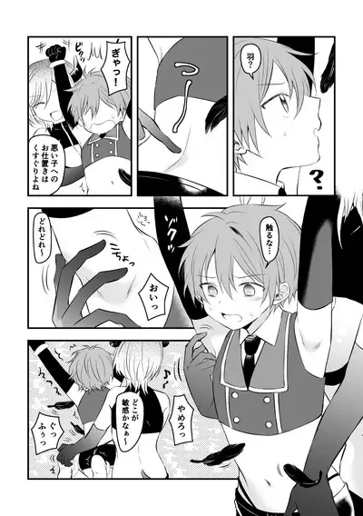 Akuyaku Kanbu-kun, Kusugurareru