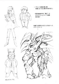 [Kono Donto] Superoid Ai Vol.2