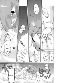 (C76) [CELTRANCE (Tora'ago Kazuya)] Peach Violet (Lucky Star) [Chinese] [诱骗者迪卡伊个人汉化]